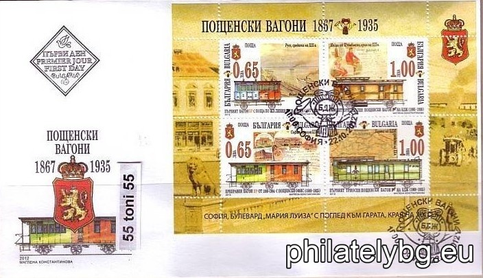 "Postal Wagons" - four postage stamps in a block sheet and a special postage stamp.