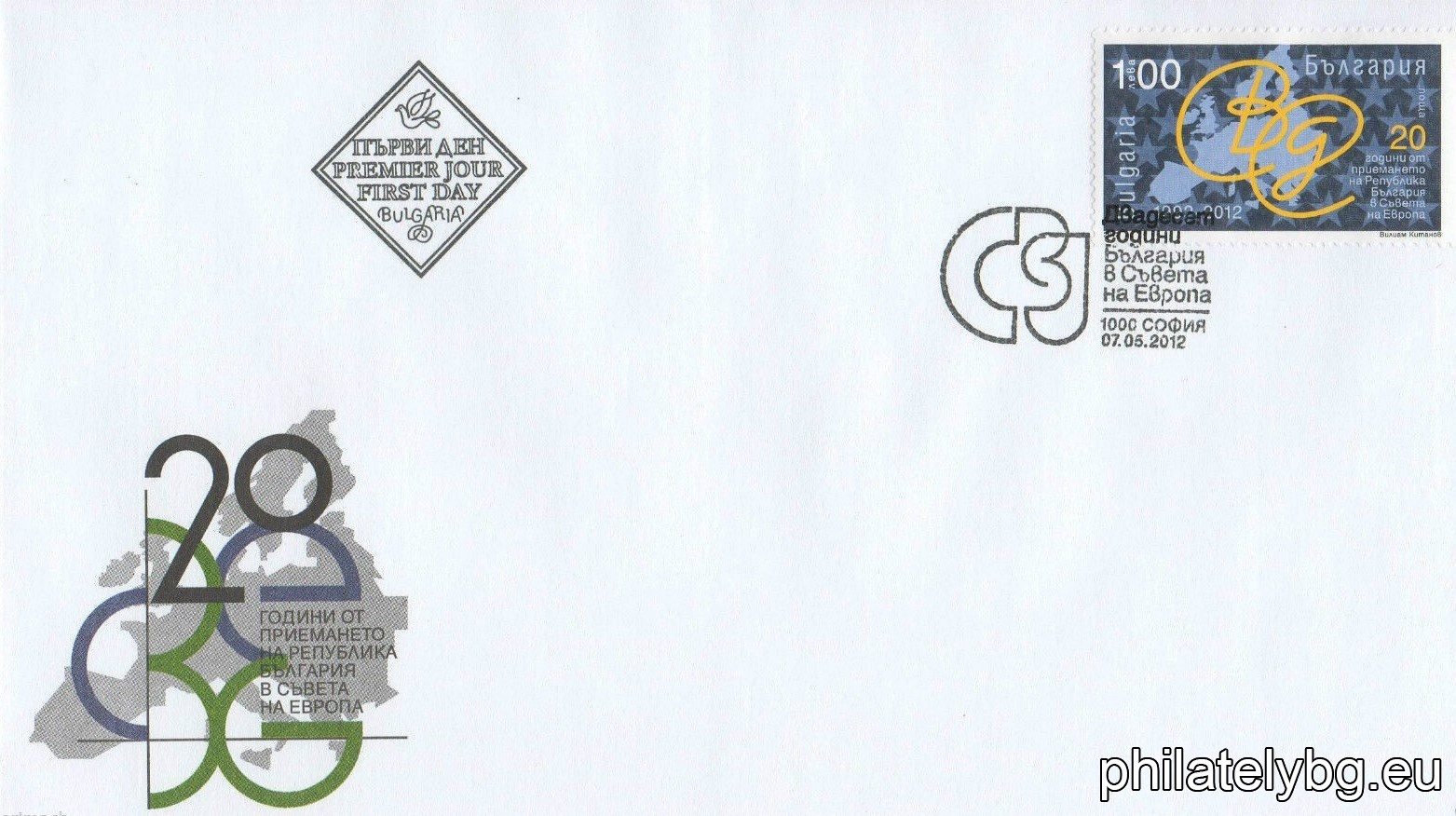 "20 years since the accession of the Republic of Bulgaria to the Council of Europe" - one postage stamp and a special postmark.
