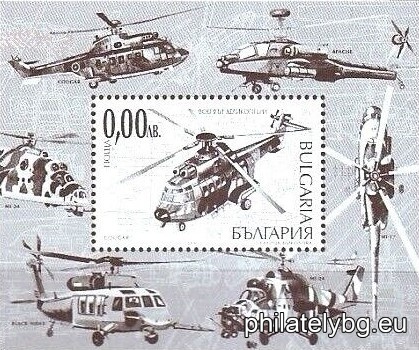 „ Военни хеликоптери “ - блок с една пощенска марка и специален пощенски печат.