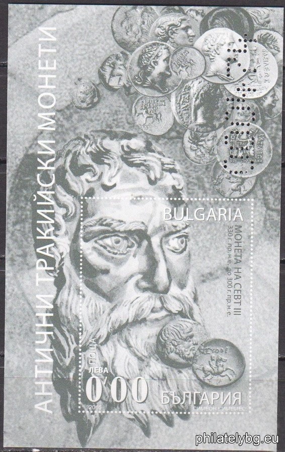 "Ancient Thracian Coins" - one postage stamp in a block and a special postage stamp.