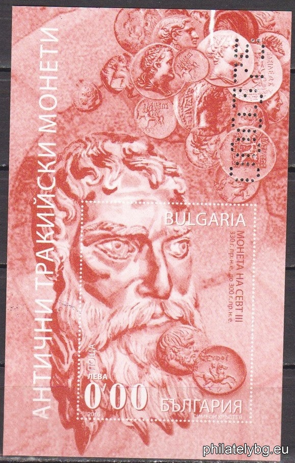 "Ancient Thracian Coins" - one postage stamp in a block and a special postage stamp.