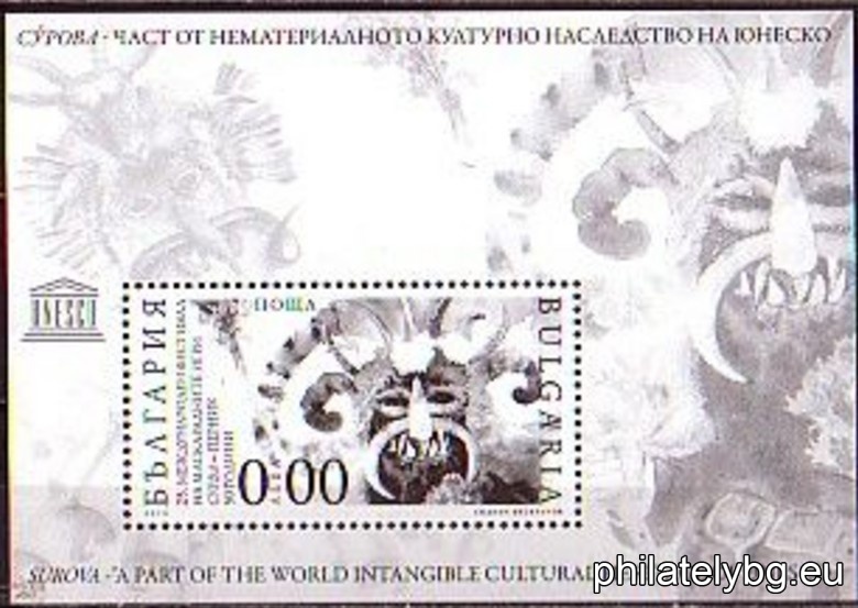 "25th International Festival of Masquerade Games Surva" - one postage stamp in a block and a special postage stamp.