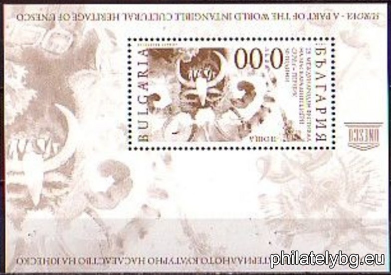 "25th International Festival of Masquerade Games Surva" - one postage stamp in a block and a special postage stamp.
