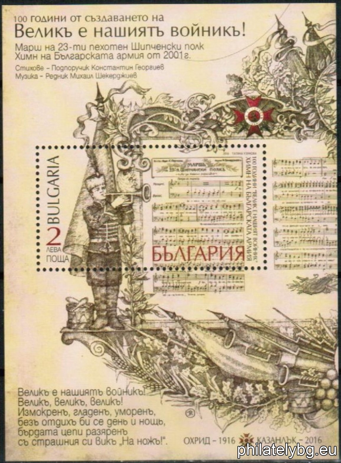 БК 5261