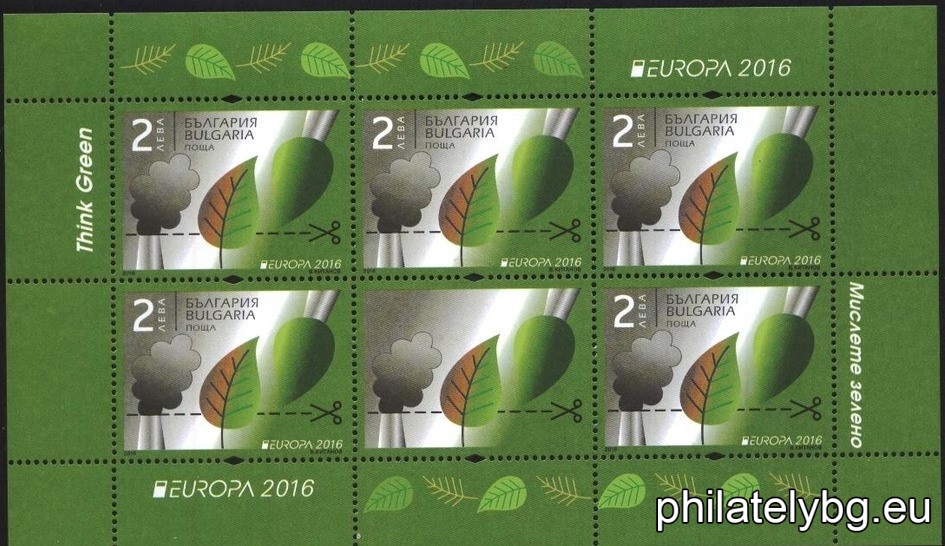 "EUROPE 2016 - Think Green" - a series of two postage stamps and a special postage stamp.