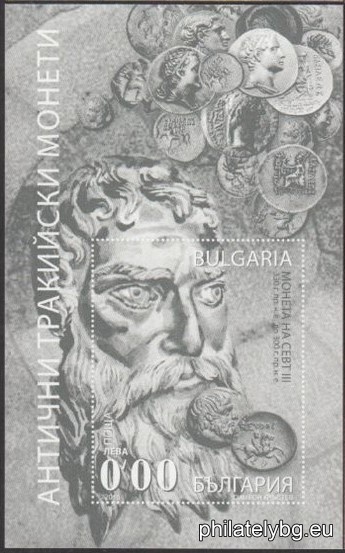 "Ancient Thracian Coins" - one postage stamp in a block and a special postage stamp.