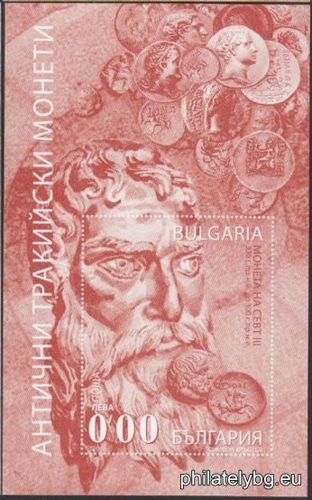 "Ancient Thracian Coins" - one postage stamp in a block and a special postage stamp.