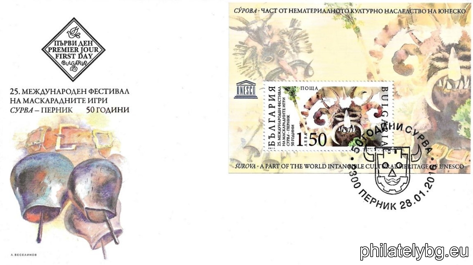 "25th International Festival of Masquerade Games Surva" - one postage stamp in a block and a special postage stamp.
