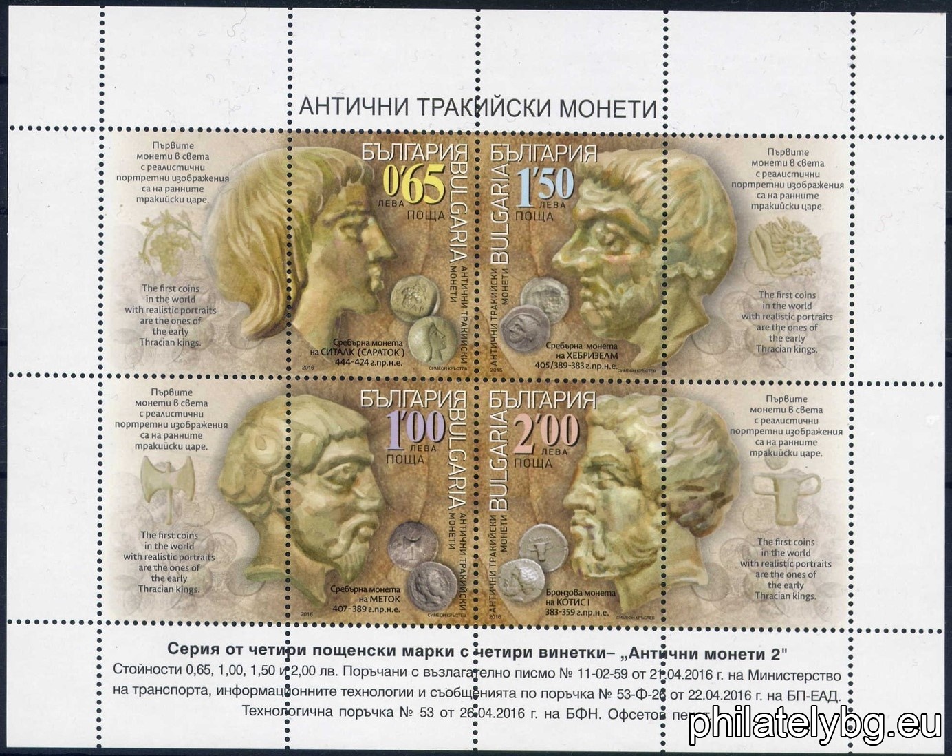 БК 5249-5252