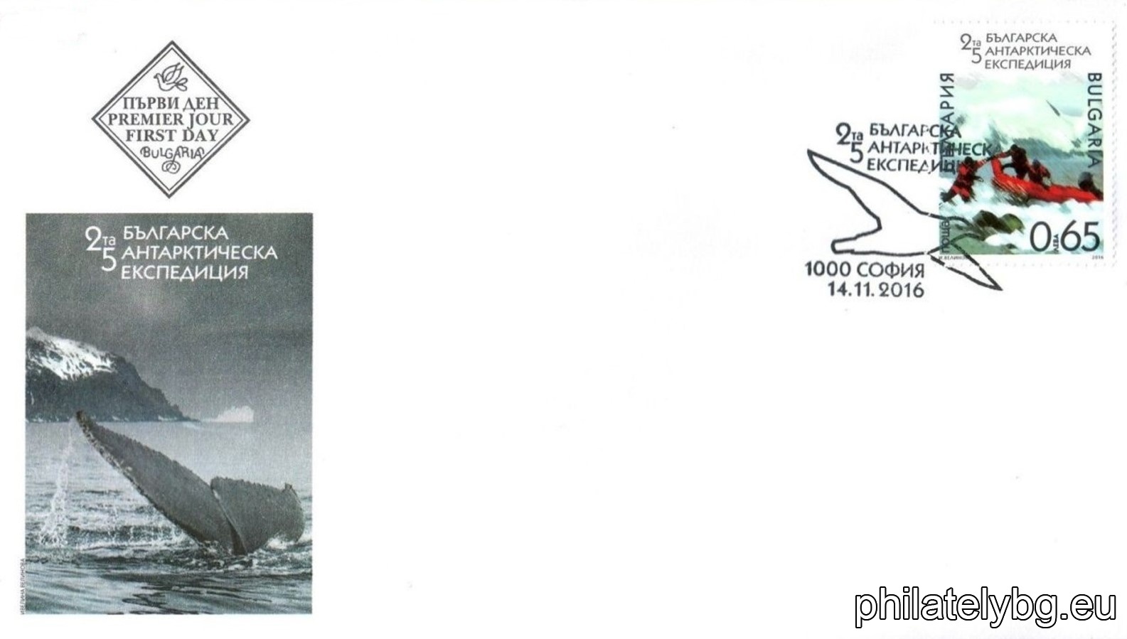 "25th Bulgarian Antarctic Expedition" – one postage stamp and a special postmark.