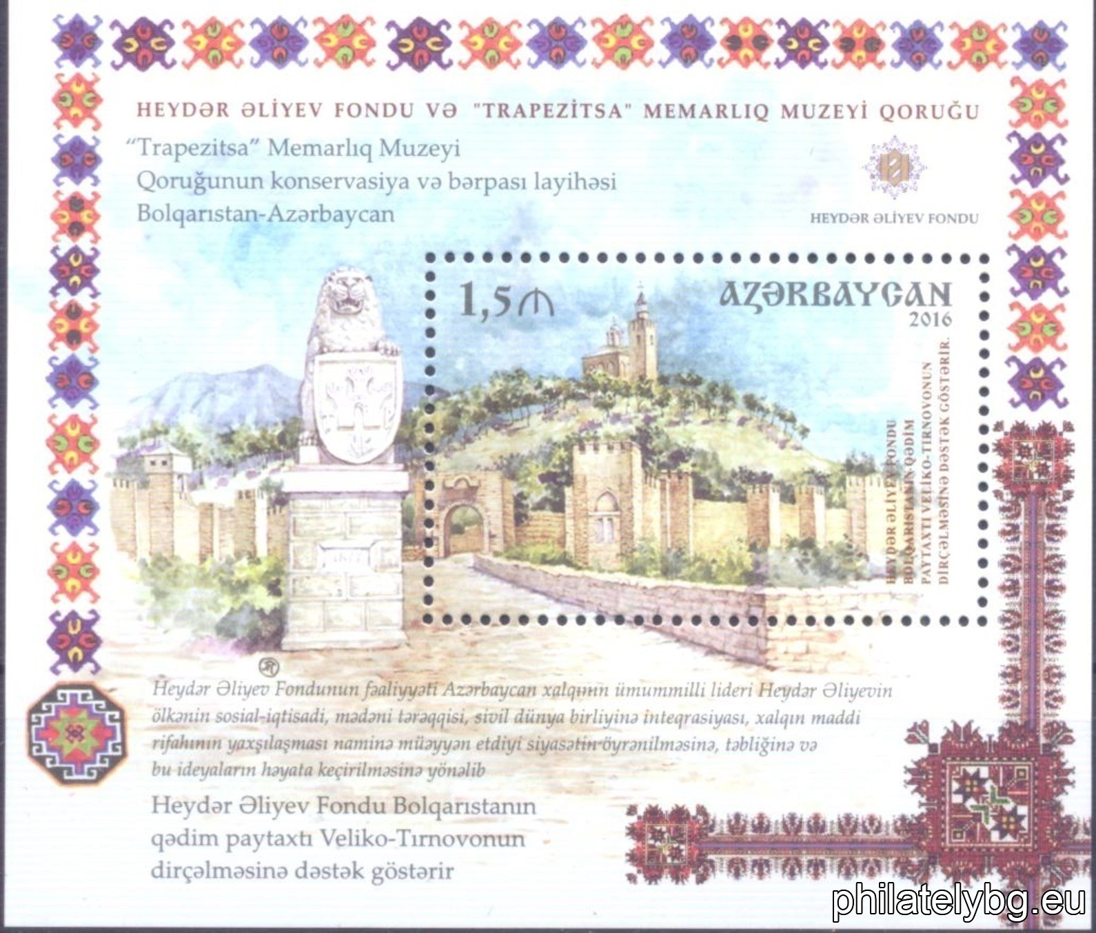 "Architectural Museum Reserve Trapezitsa - Heydar Aliyev Donation Fund" - one postage stamp in a block and a special postage stamp.
