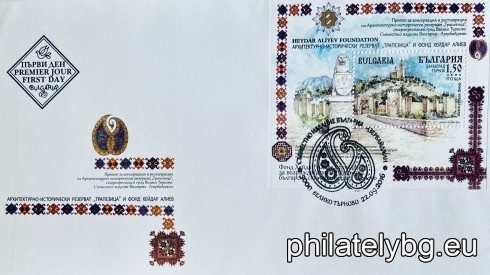 "Architectural Museum Reserve Trapezitsa - Heydar Aliyev Donation Fund" - one postage stamp in a block and a special postage stamp.