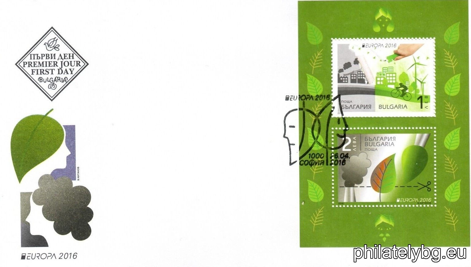"EUROPE 2016 - think green" - two postage stamps in a block and a special postage stamp.