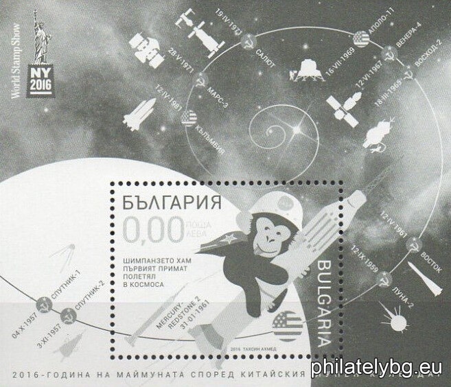 "Space - Ham the Chimpanzee - the first primate to fly into space" - one postage stamp in a block and a special postmark.