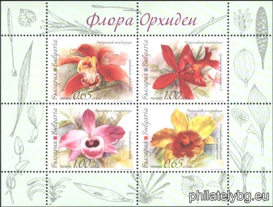 „ Флора – орхидеи “ - четири пощенски марки в блок-лист и специален пощенски печат.