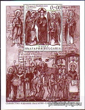 „ 1150  години от Моравската мисия на Св. св. Кирил и Методий “ - блок с една пощенска марка и специален пощенски печат.