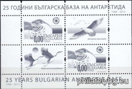 "Antarctica" - Regular. Two postage stamps in a block sheet and a special postmark.