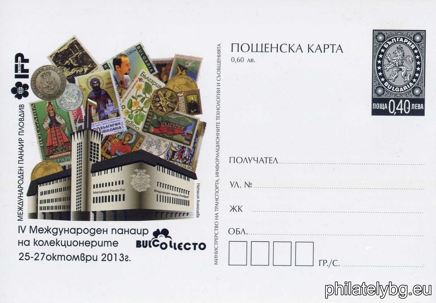 Наталия Алексиева