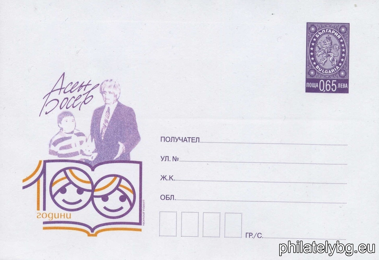 Даниела Драганова