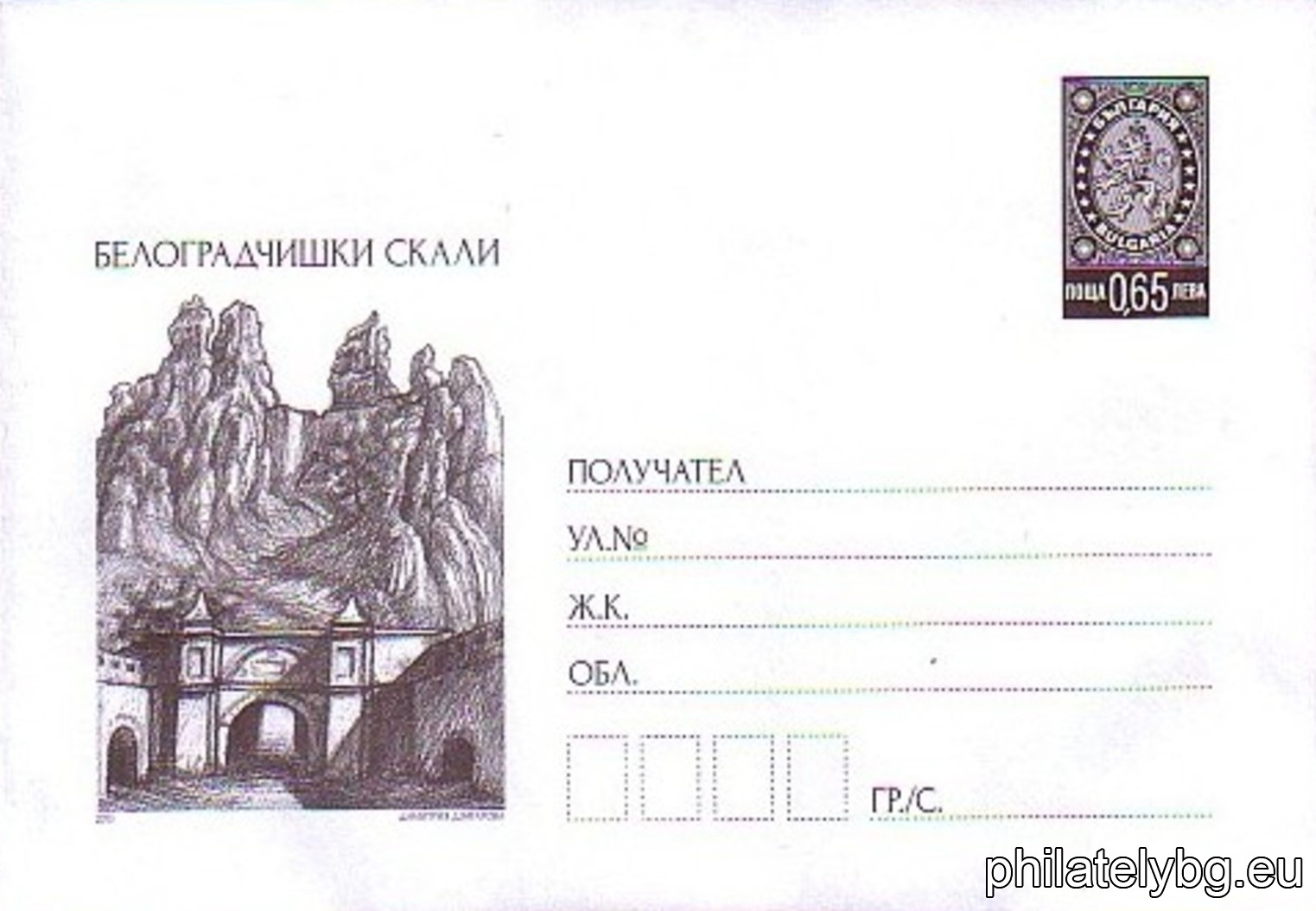Димитрия Дзигарова