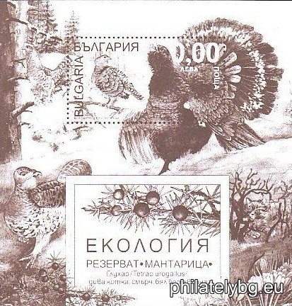 „ Екология - биосферен резерват „ Мантарица “ “ - блок с една пощенска марка и специален пощенски печат.