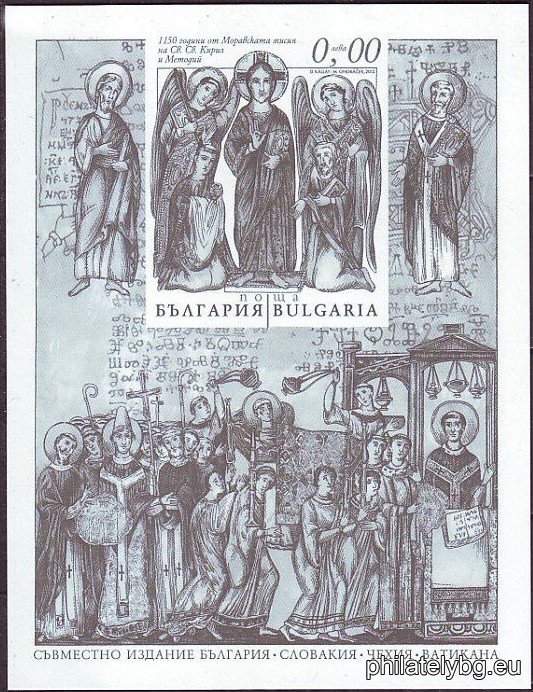„ 1150  години от Моравската мисия на Св. св. Кирил и Методий “ - блок с една пощенска марка и специален пощенски печат.