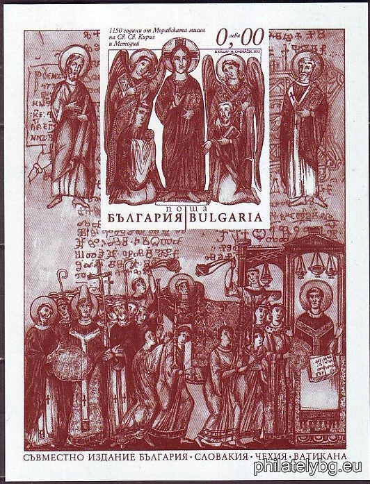„ 1150  години от Моравската мисия на Св. св. Кирил и Методий “ - блок с една пощенска марка и специален пощенски печат.