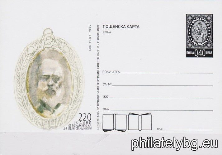 Дана Тилева