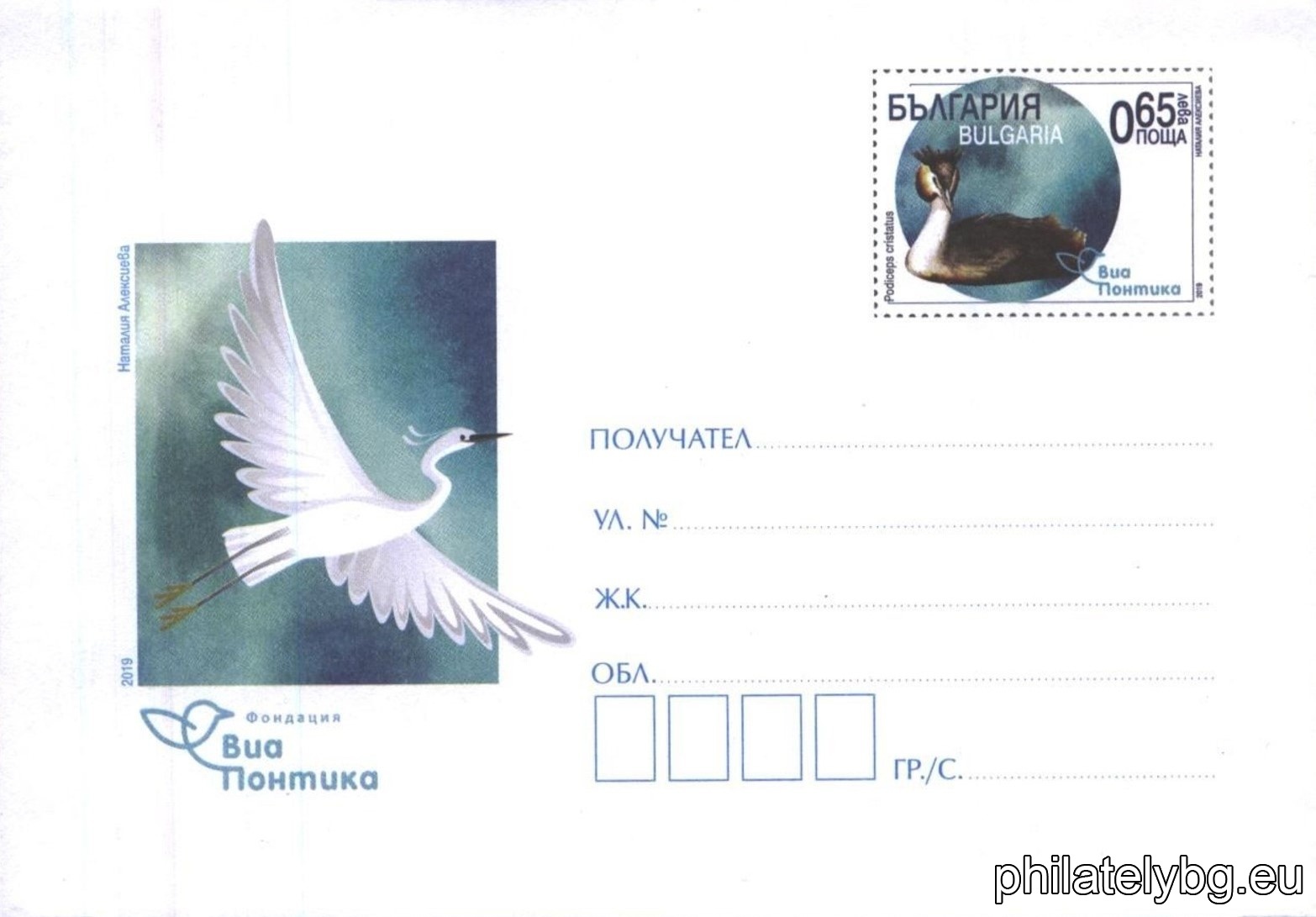 БК p20191