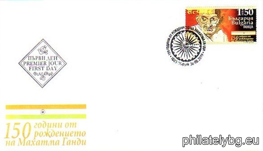 "150th Anniversary of the Birth of Mahatma Gandhi" - one postage stamp and a special postmark.
