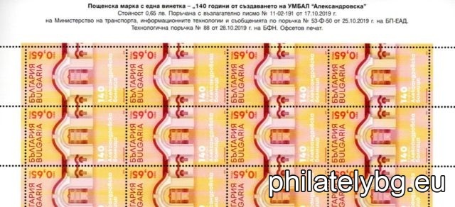 „ 140 години от създаването на УМБАЛ „ Александровска “ “– една пощенска марка и специален пощенски печат.