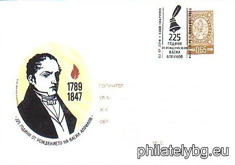 "225th Anniversary of the Birth of Vasil Aprilov" - illustrated postal envelope with a standard postal service price sign and a special postage stamp