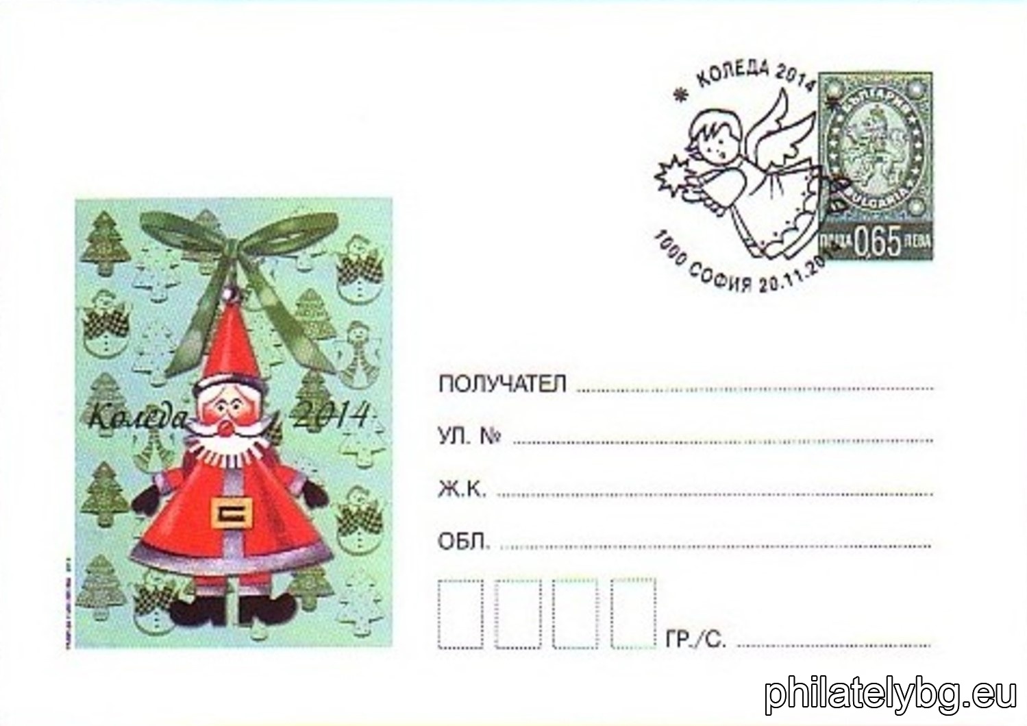 "Christmas 2014" - illustrated postal envelope with standard postal service price sign and special postage stamp.