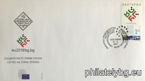 "First Bulgarian Presidency of the Council of the EU" - one postage stamp and a special postmark.
