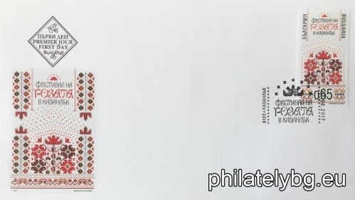 "Rose Festival in Kazanlak" - one postage stamp and a special postmark.