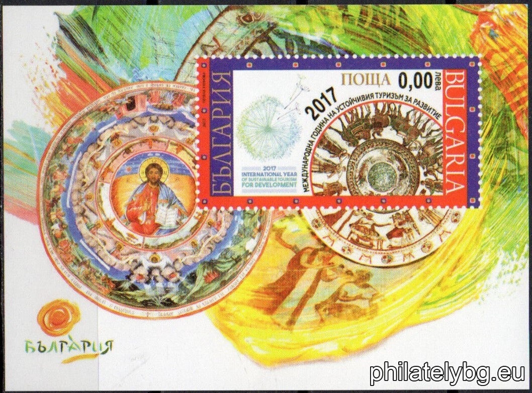 "2017 International Year of Sustainable Tourism for Development" - one postage stamp in a block and a special postage stamp.