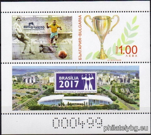 „ Ден на Световната филателна изложба „ БРАЗИЛИЯ 2017 ” ” - Редовни. Една пощенска марка с променлив тираж, отпечатана в блок-лист, съдържащ една марка с три винетки.