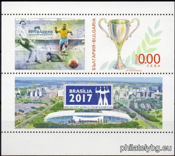"World Philatelic Exhibition Day "BRAZIL 2017"" - Regular. One postage stamp with a variable circulation, printed in a block sheet containing one stamp with three vignettes.