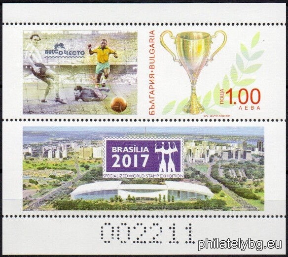 „ Ден на Световната филателна изложба „ БРАЗИЛИЯ 2017 ” ” - Редовни. Една пощенска марка с променлив тираж, отпечатана в блок-лист, съдържащ една марка с три винетки.