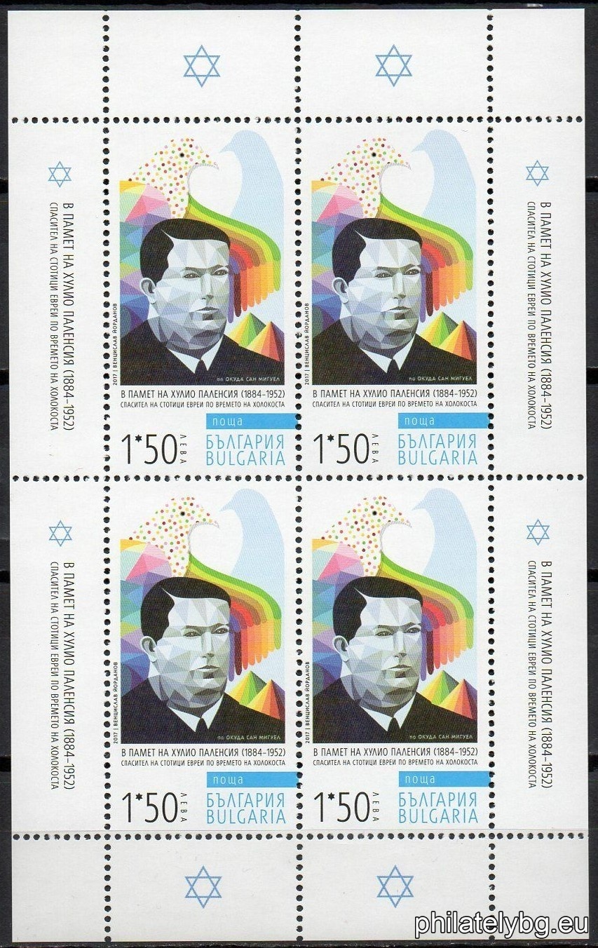 "In memory of Julio Palencia (1884-1952) - savior of hundreds of Jews during the Holocaust" - one postage stamp and a special postmark.