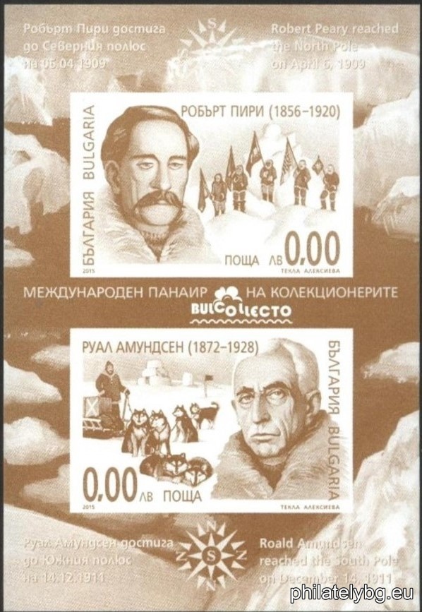 „ Международен панаир на колекционерите БУЛКОЛЕКТО 2015. Полярни изследователи ” – две пощенски марки в блок и специален пощенски печат.
