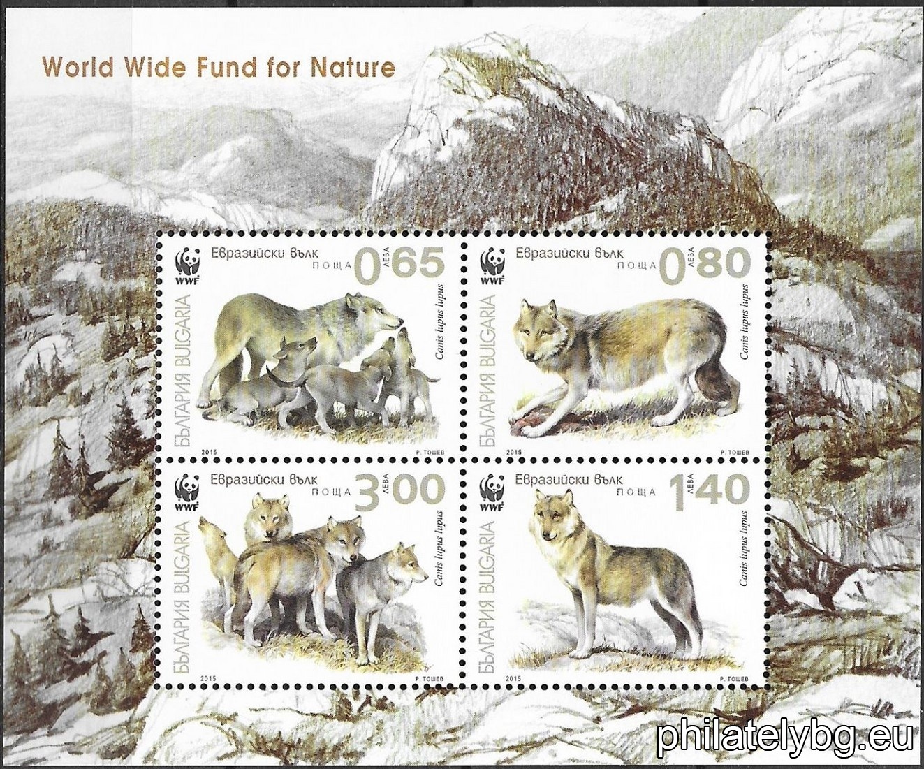 "Fauna - Eurasian Wolf WWF" - four postage stamps in a block and a special postage stamp.