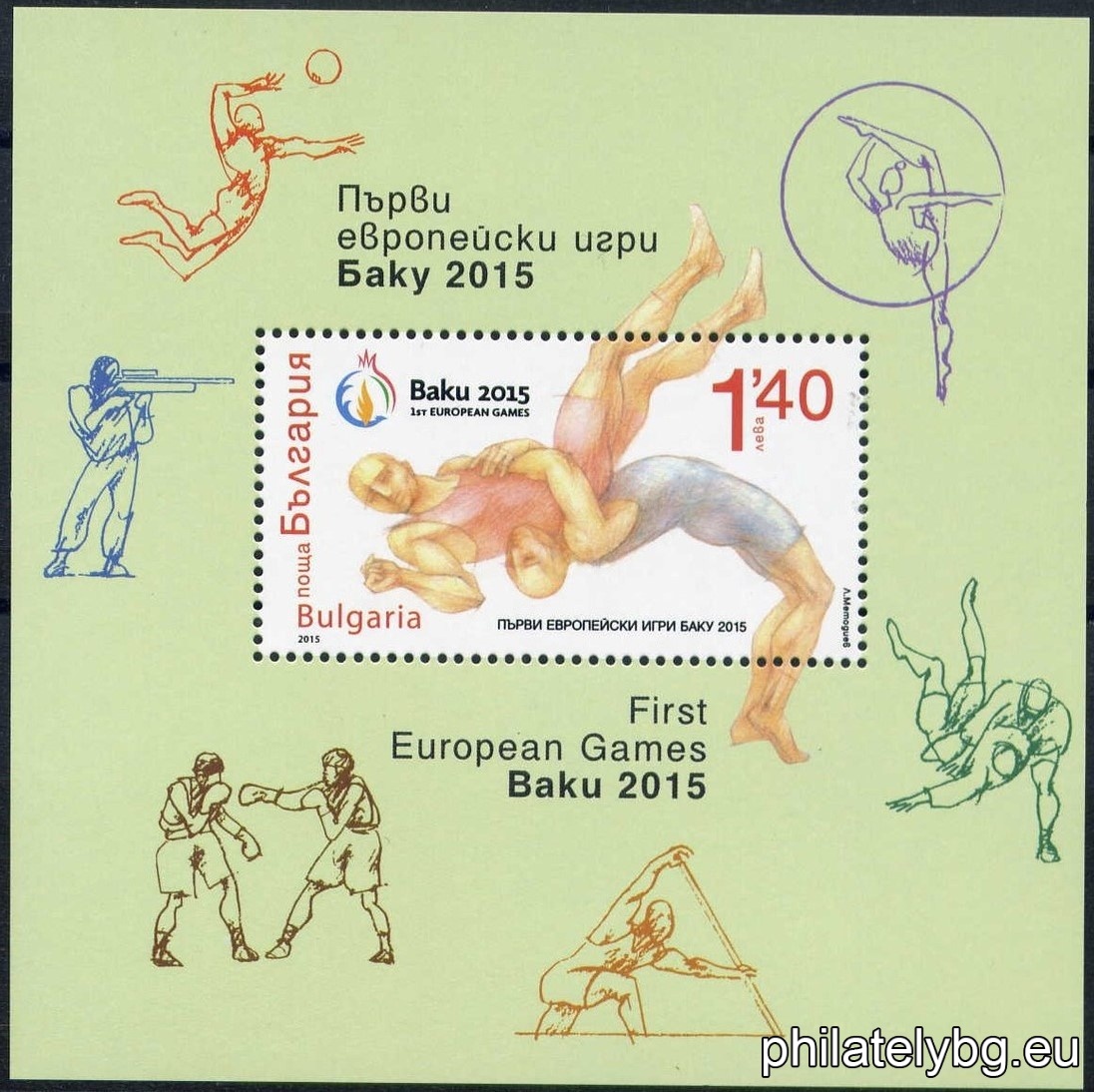 "First European Games Baku 2015" - one postage stamp in a block and a special postmark. Dimensions 96x96 mm.