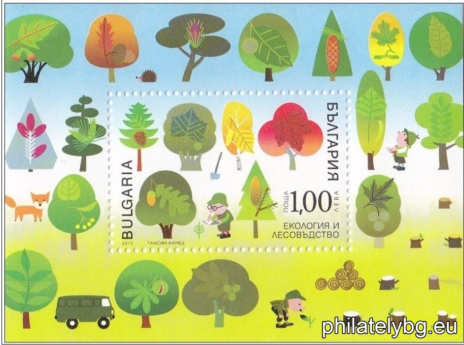 "Ecology - Forestry in Bulgaria" - one postage stamp in a block and a special postage stamp. Dimensions 85x64 mm.