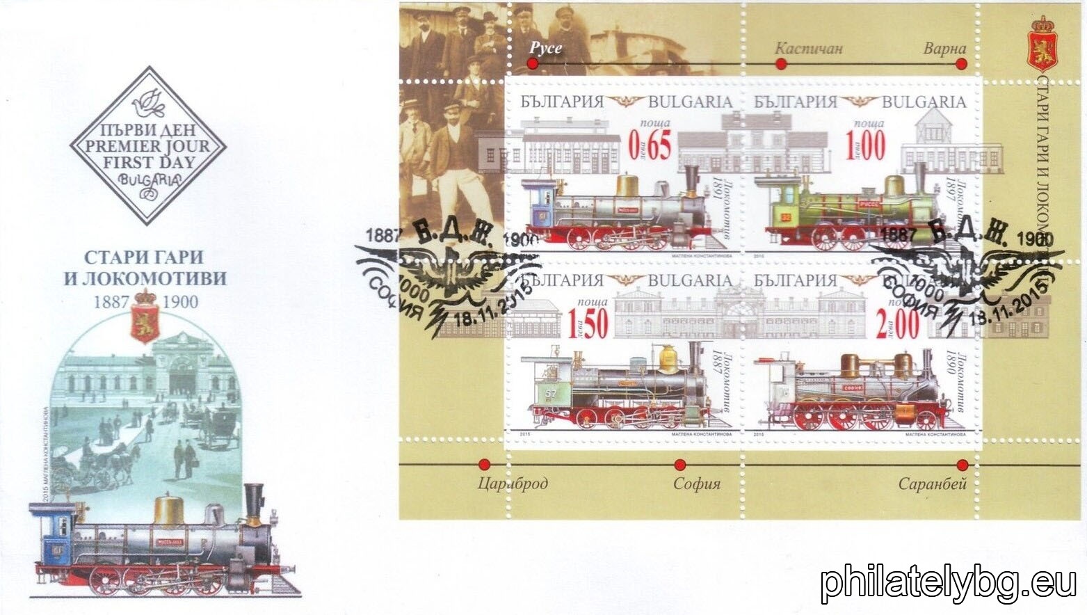 "Transport - old stations and locomotives" - four postage stamps in a mini sheet and a special postage stamp.