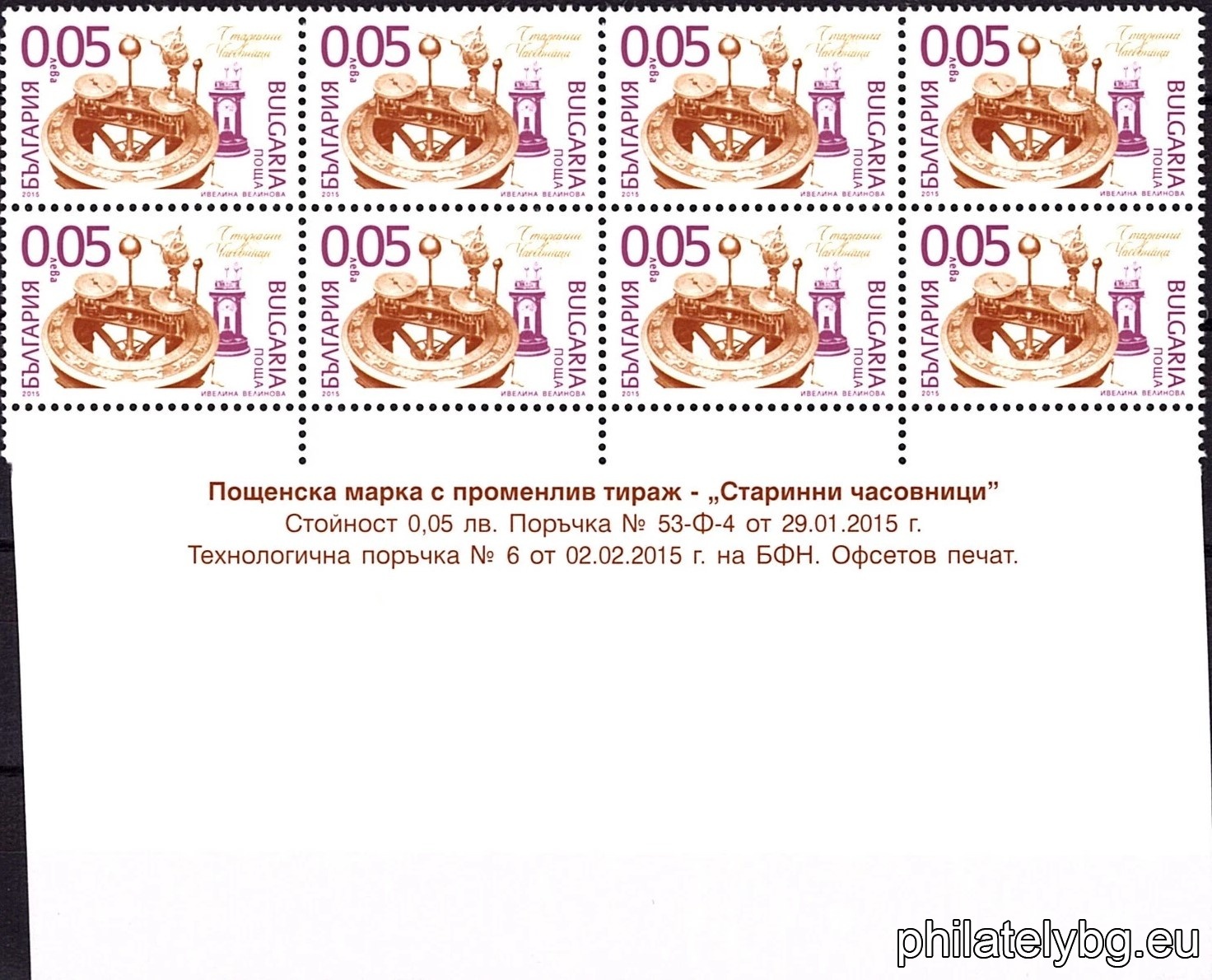 БК 5173UV