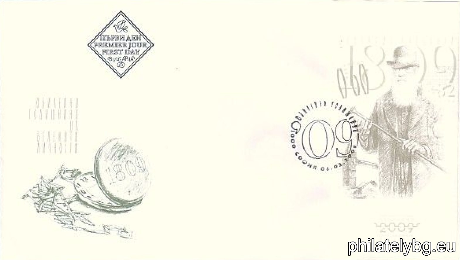 "European Philatelic Exhibition, "Bulgaria 2009" (V). Charles Robert Darwin (1809-1882)" - block with one postage stamp with imitated perforation and a special postmark.