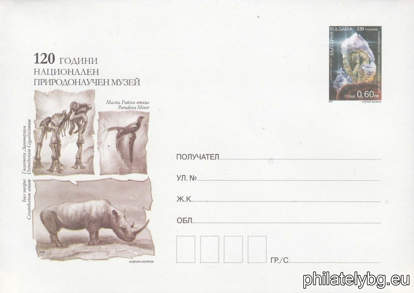 БК p20093