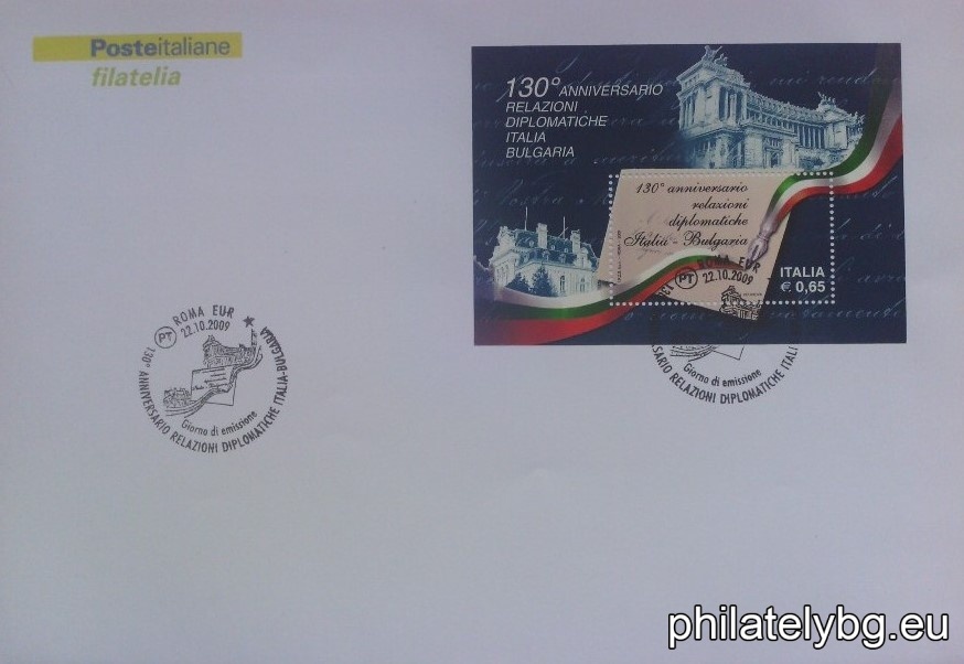 "Joint issue Bulgaria - Italy. 130 years of diplomatic relations between Bulgaria and Italy" - block with one postage stamp and a special postmark.