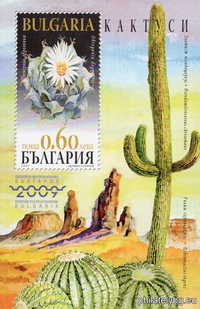 БК 4888